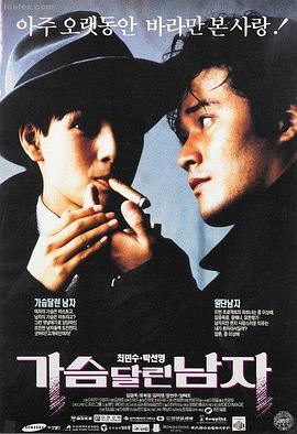 韩国爱情电影在线高清免费观看 触不到的恋人